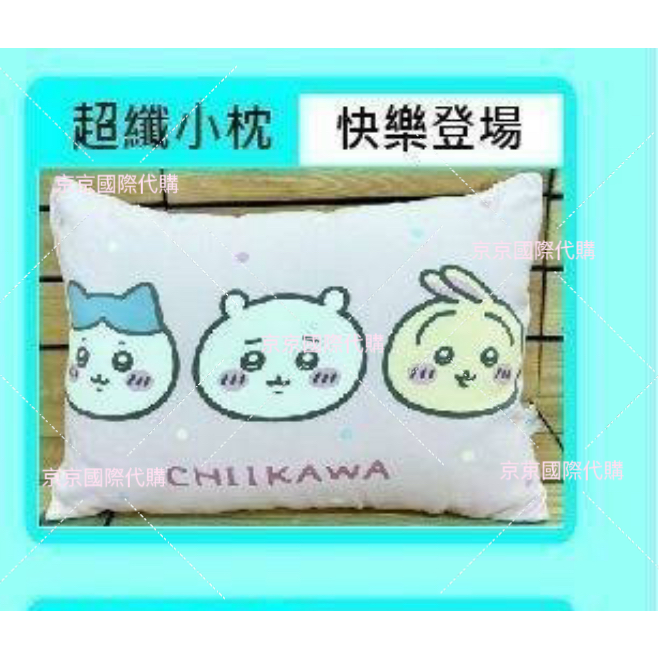 午安枕 可水洗 小枕 抱枕 台灣製 吉伊卡哇 正版 （全4種） 尺寸33x24cm-規格圖5