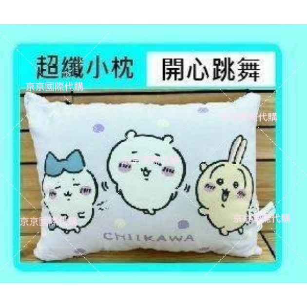 午安枕 可水洗 小枕 抱枕 台灣製 吉伊卡哇 正版 （全4種） 尺寸33x24cm-規格圖5