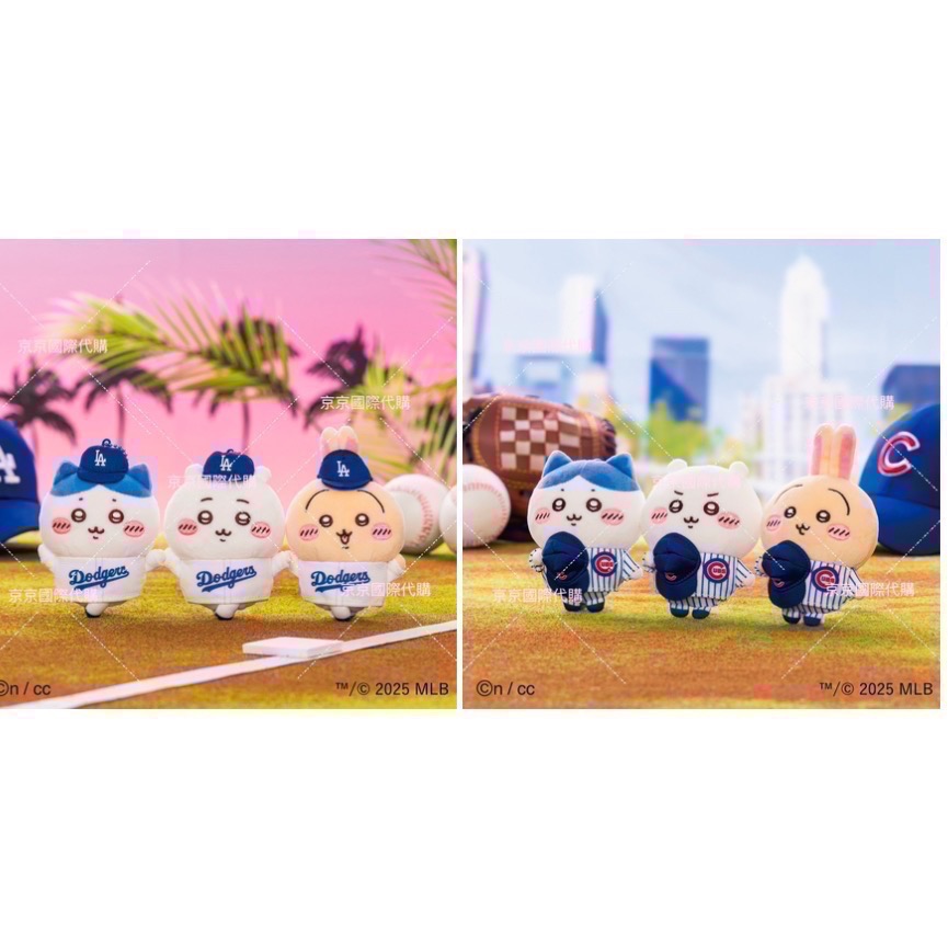 京京國際 棒球⚾️MLB 聯名 x 吉伊卡哇 錯過不再 🇯🇵即將🔚-規格圖6