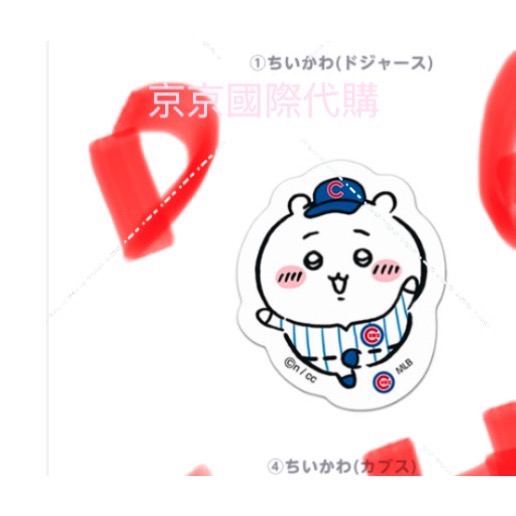 現貨 棒球聯名 吉伊卡哇 兔兔貼紙 棒球迷在哪裡⚾️尖叫聲 MLB聯名款 日本🇯🇵吉伊卡哇 貼紙-規格圖1