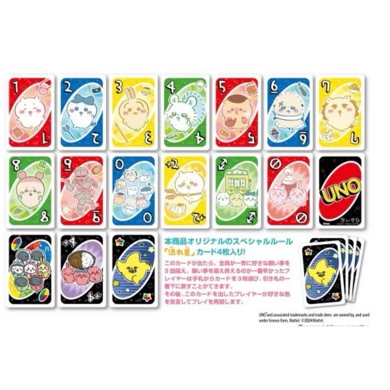 UNO 卡牌 桌遊 從小孩到大人都可以享受的紙牌遊戲“Uno 日本🇯🇵 吉伊卡哇-細節圖2