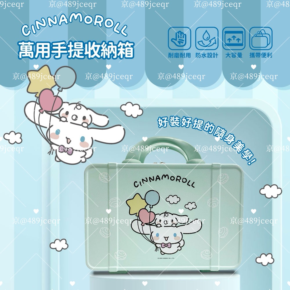 輕旅遊🧳好提好裝 萬用手提 收納箱 正版 三麗鷗 大耳狗 酷洛米 帕恰狗 新品預計4月中到-規格圖6