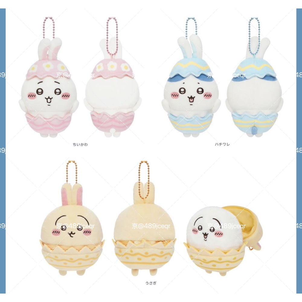 復活節蛋蛋在這裡🔥日本🇯🇵吉伊卡哇 節慶限定 錯過絕版 趕快趕快 錯過不再 需支付訂金才會保留 請官方賴聊聊-細節圖2