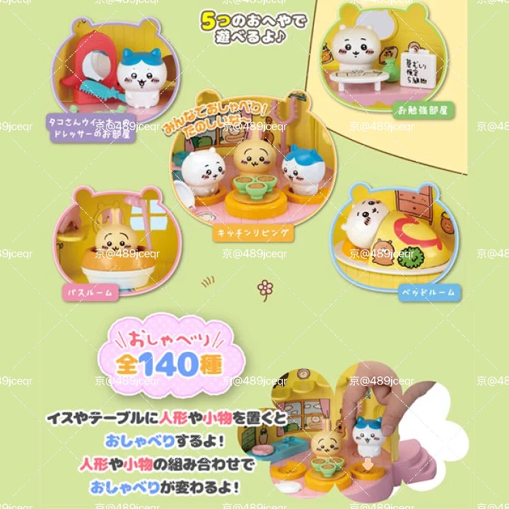 模型屋 公仔 吉伊的夢想之家“超大布丁屋” 日本🇯🇵吉伊卡哇-細節圖3