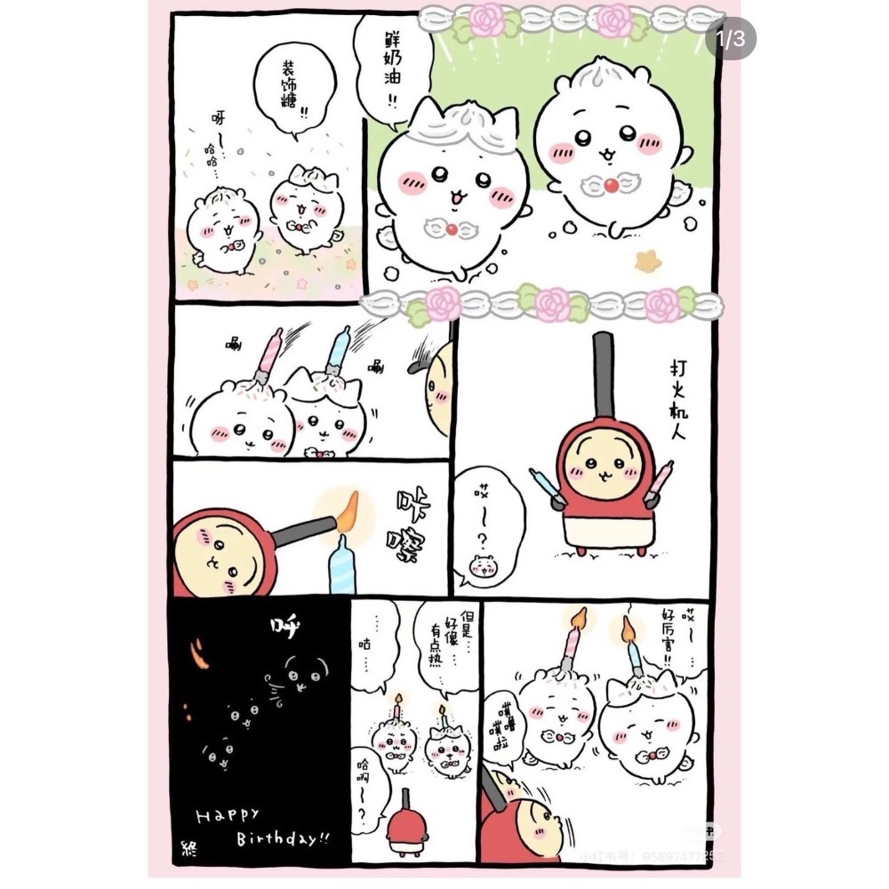 京京國際 打火機火柴玩偶 生日景品 30公分大玩偶 數量有限 日本🇯🇵吉伊卡哇 需支付訂金🙂‍↕️請官賴登記-細節圖2