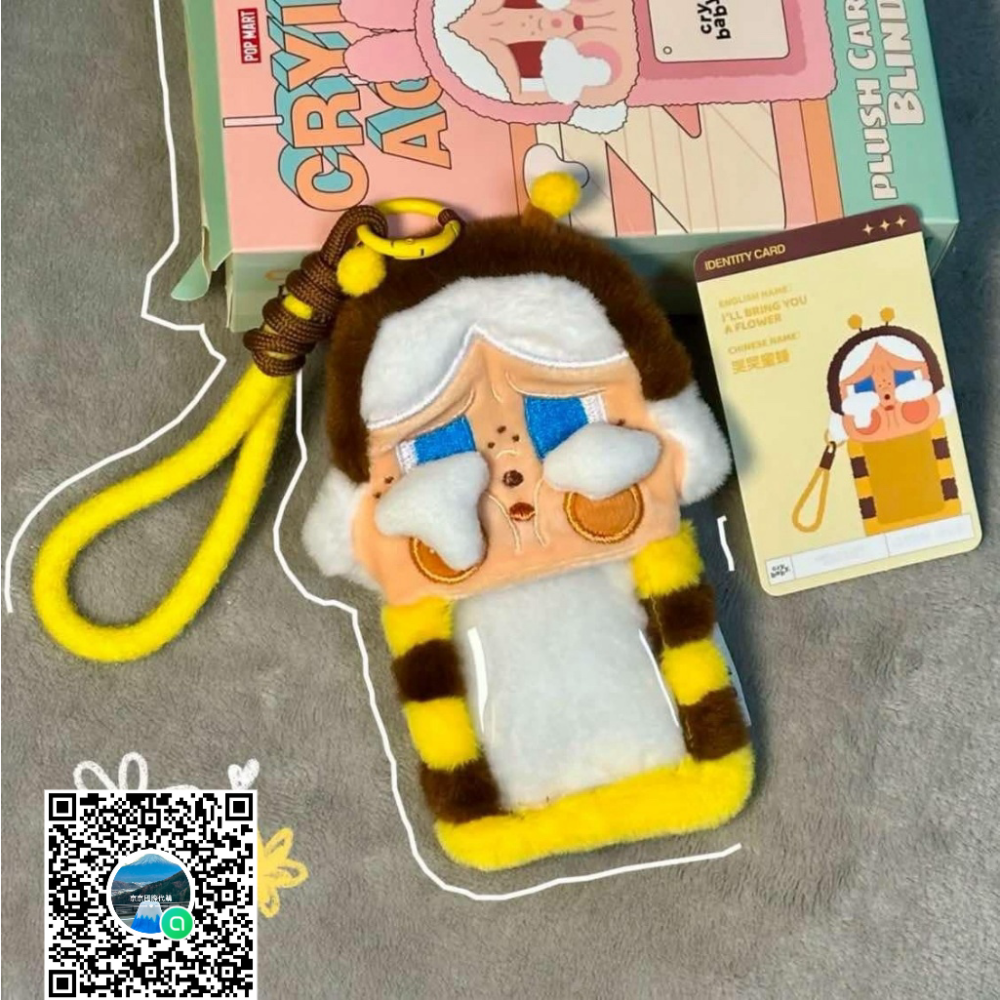 京京國際 中國 POP MART 泡泡瑪特 Crybaby 哭娃寶貝 毛絨卡套吊飾盲盒-細節圖3