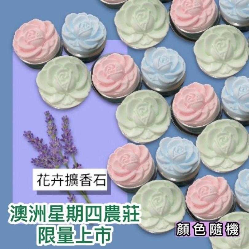 澳洲星期四農莊100%薰衣草精油花卉擴香石香氛組(顏色隨機)-細節圖2