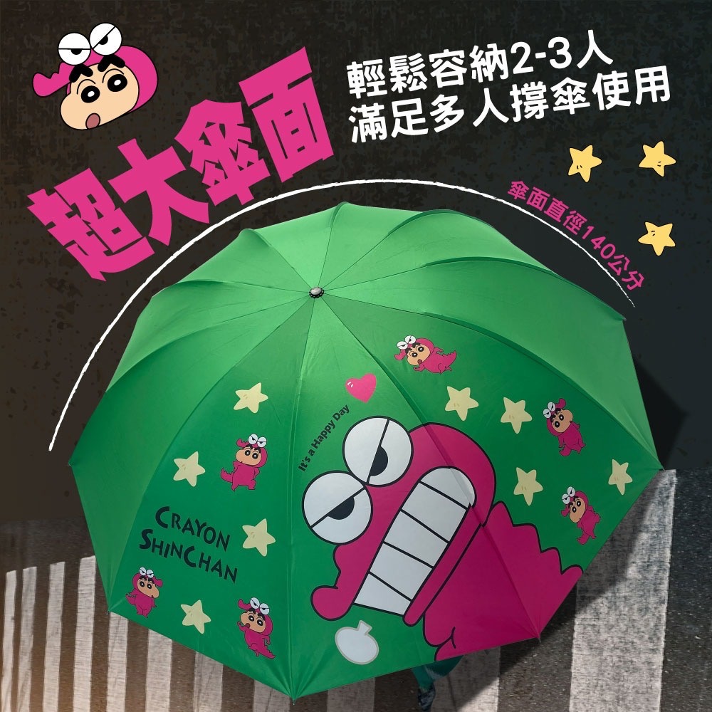 正版 蠟筆小新超大27吋！巨無霸摺疊手開傘（綠）-細節圖2