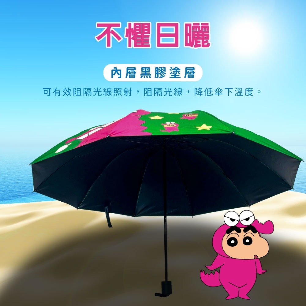 正版 蠟筆小新超大27吋！巨無霸摺疊手開傘（綠）-細節圖3