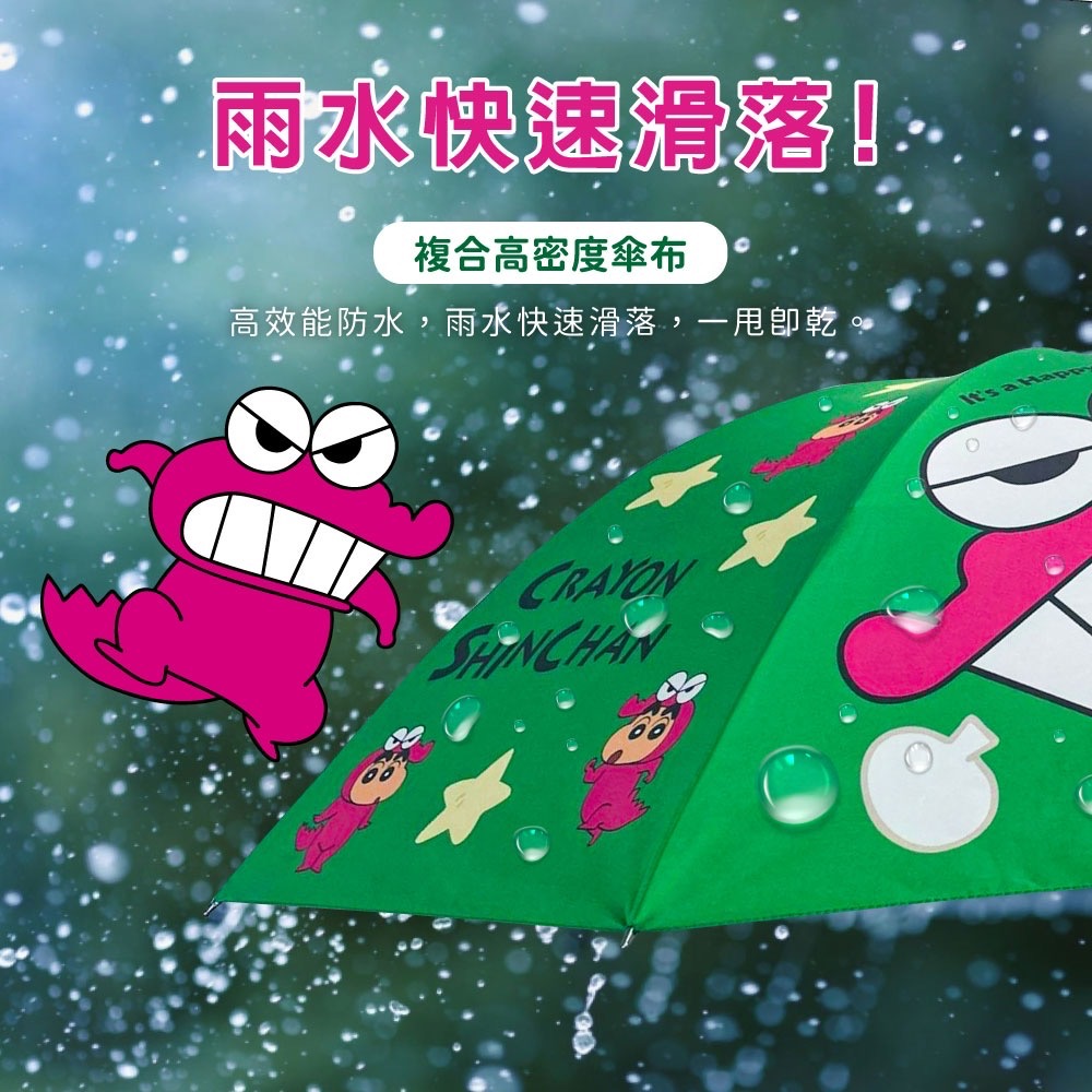 正版 蠟筆小新超大27吋！巨無霸摺疊手開傘（綠）-細節圖4