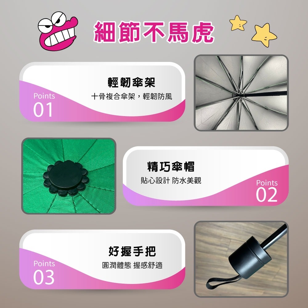 正版 蠟筆小新超大27吋！巨無霸摺疊手開傘（綠）-細節圖6