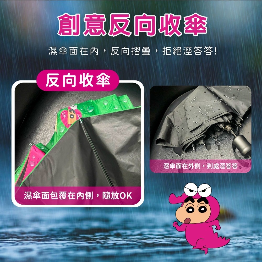 正版 蠟筆小新超大27吋！巨無霸摺疊手開傘（綠）-細節圖7