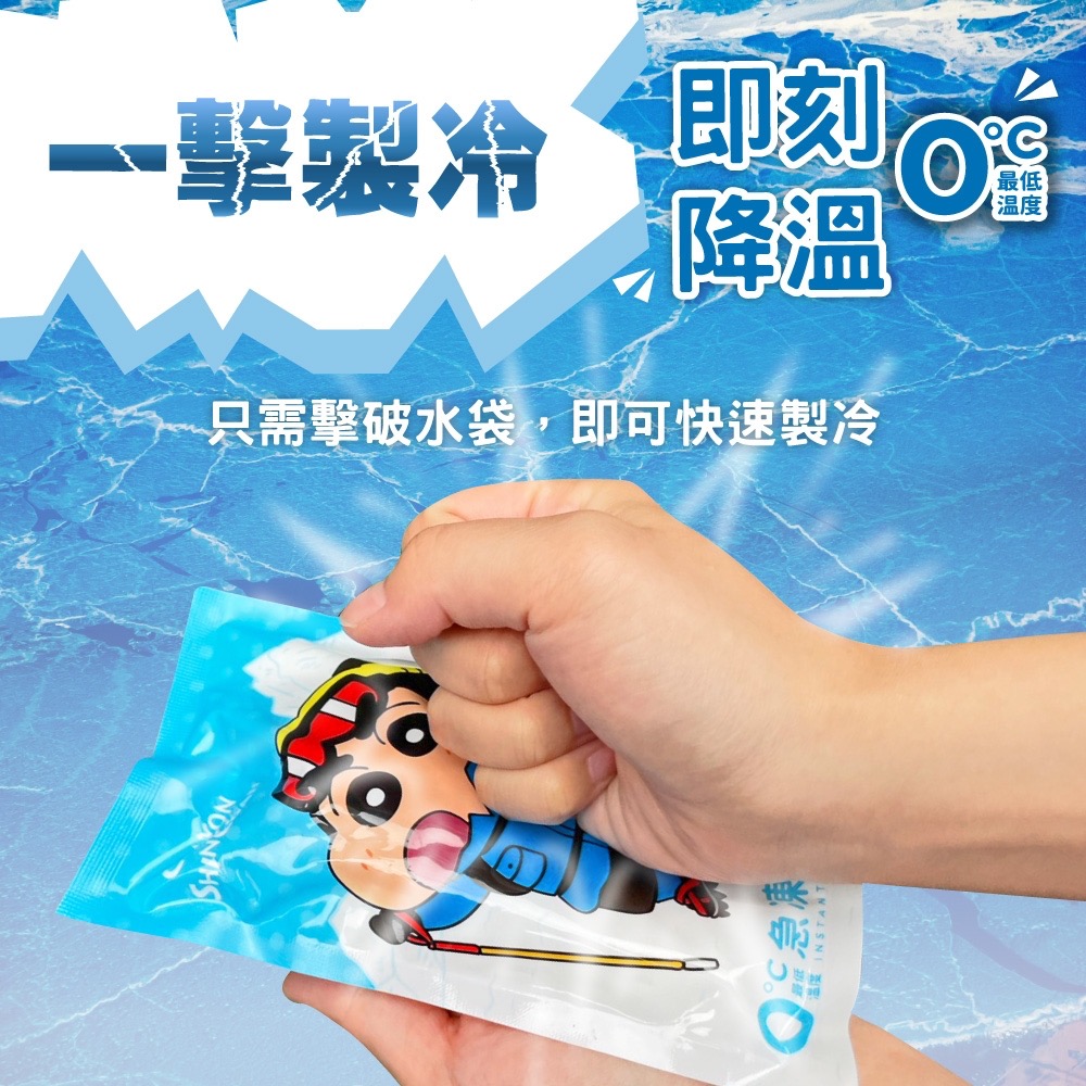 正版 蠟筆小新COLD瞬間降溫急凍冰爆包(3包/盒)-細節圖2