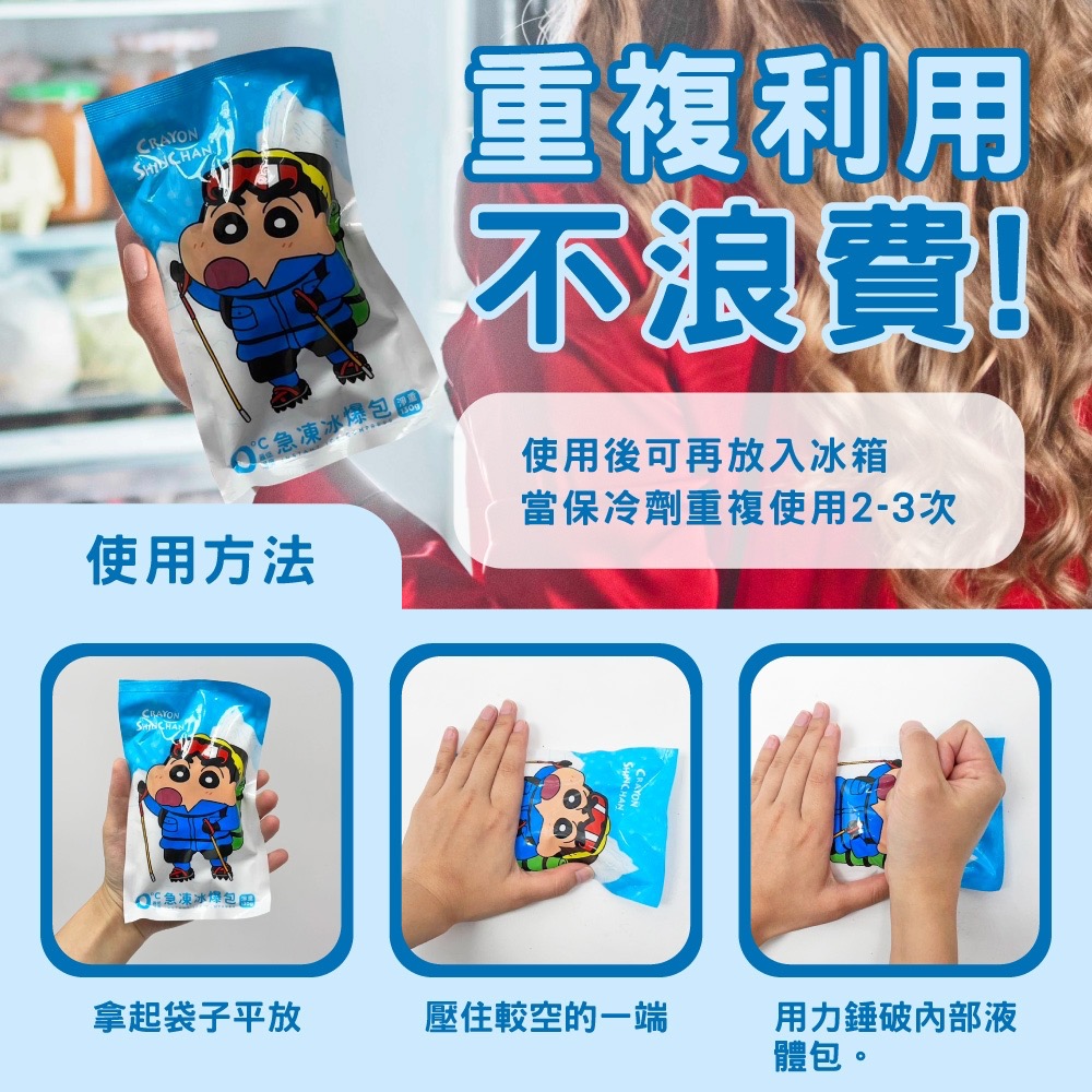 正版 蠟筆小新COLD瞬間降溫急凍冰爆包(3包/盒)-細節圖4