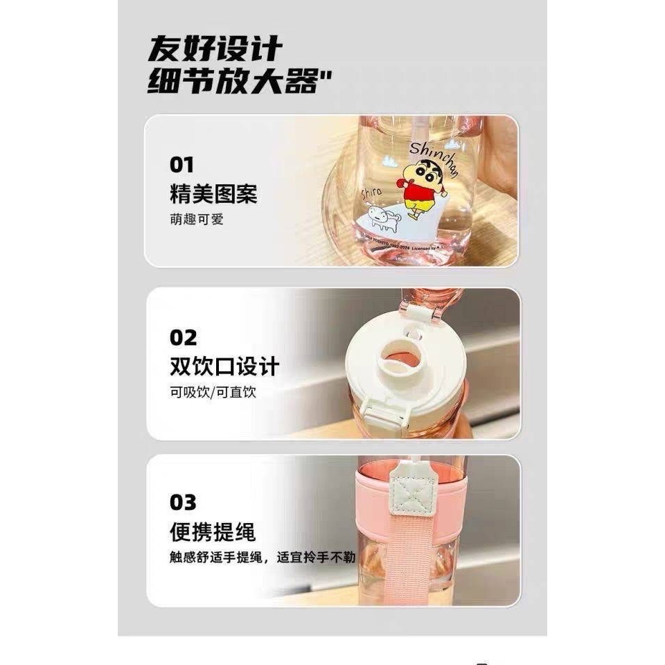 京京國際 蠟筆小新 心怡隨手杯 水壺-細節圖5