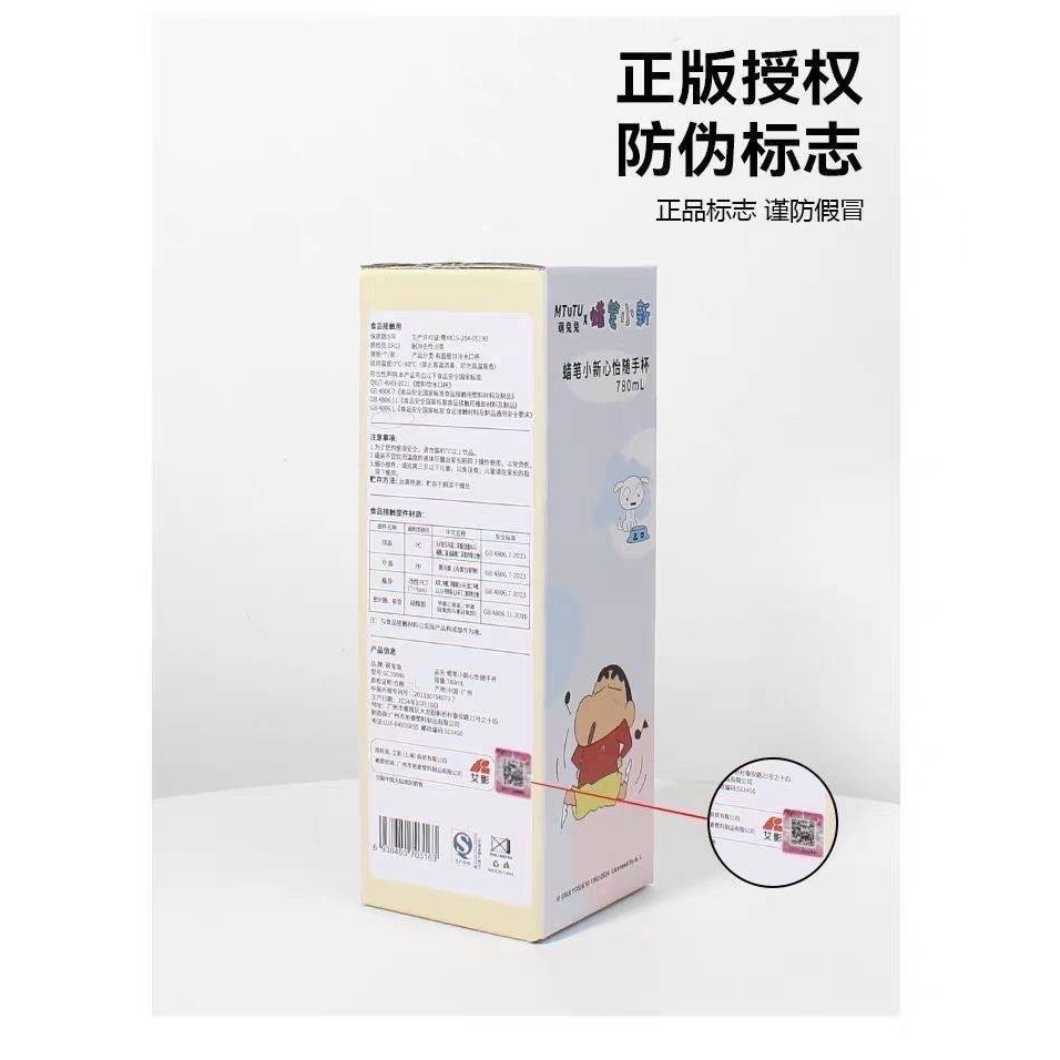 京京國際 蠟筆小新 心怡隨手杯 水壺-細節圖6