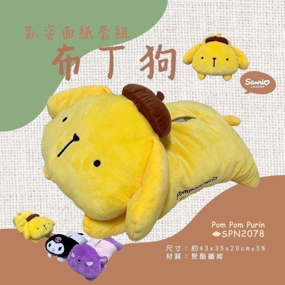 布丁狗
