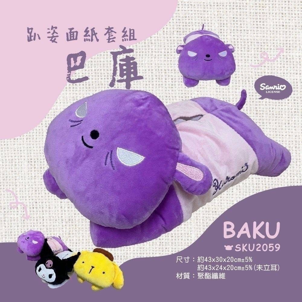 巴庫