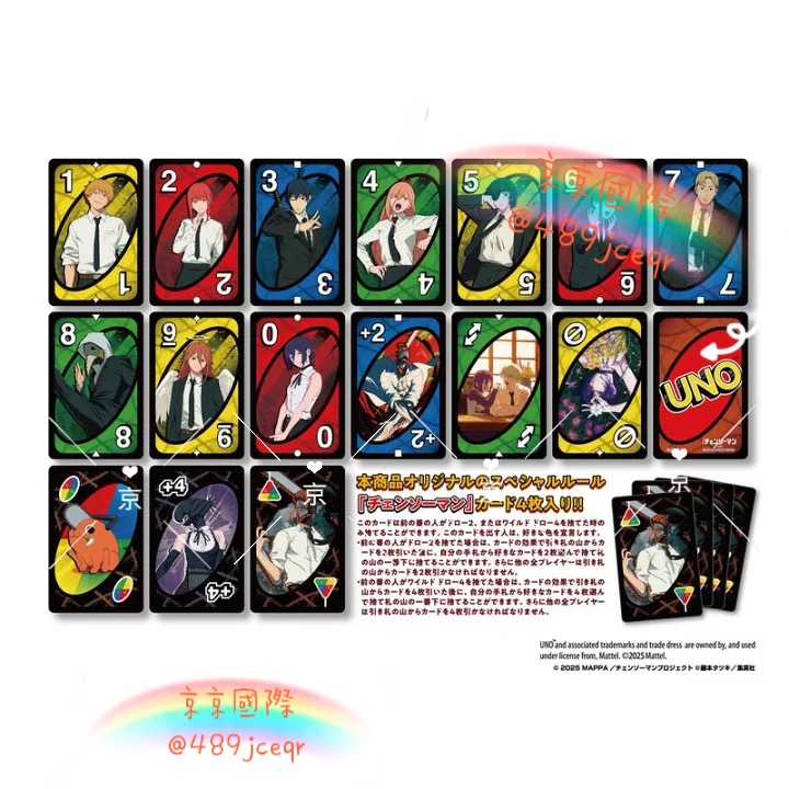 日本🇯🇵UNO 卡牌桌遊 鏈鋸人 吉伊卡哇 鬼滅 海賊王 七龍珠  間諜家 哆啦 小新 寶可夢  角落生物 龍貓 瑪-細節圖3