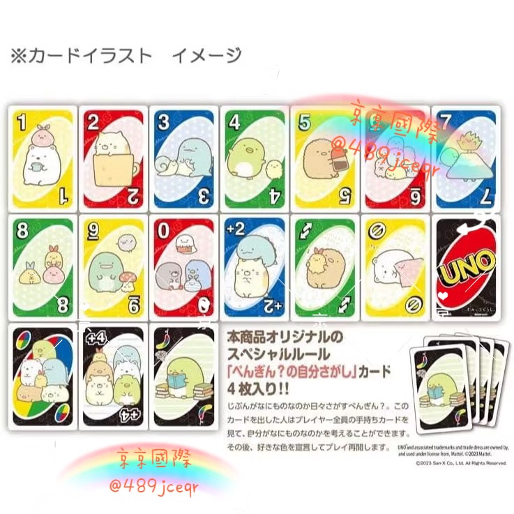 日本🇯🇵UNO 卡牌桌遊 鏈鋸人 吉伊卡哇 鬼滅 海賊王 七龍珠  間諜家 哆啦 小新 寶可夢  角落生物 龍貓 瑪-細節圖6