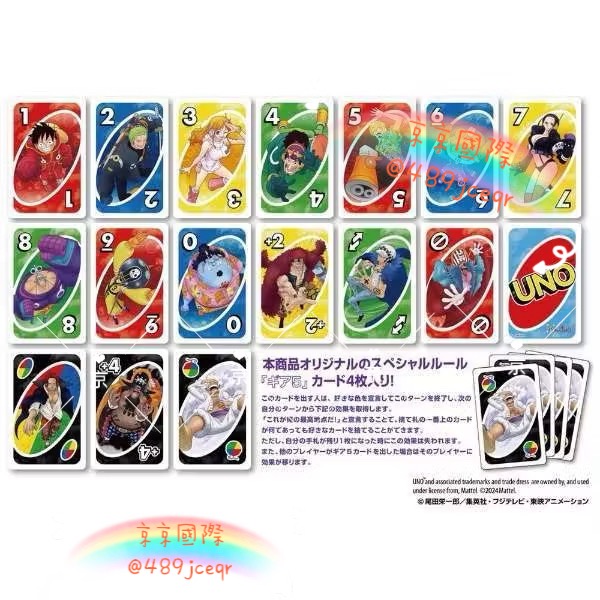日本🇯🇵UNO 卡牌桌遊 鏈鋸人 吉伊卡哇 鬼滅 海賊王 七龍珠  間諜家 哆啦 小新 寶可夢  角落生物 龍貓 瑪-細節圖7