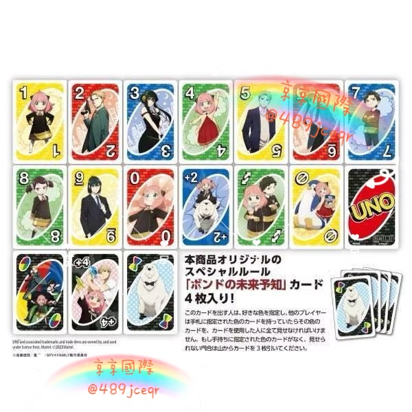 日本🇯🇵UNO 卡牌桌遊 鏈鋸人 吉伊卡哇 鬼滅 海賊王 七龍珠  間諜家 哆啦 小新 寶可夢  角落生物 龍貓 瑪-細節圖8