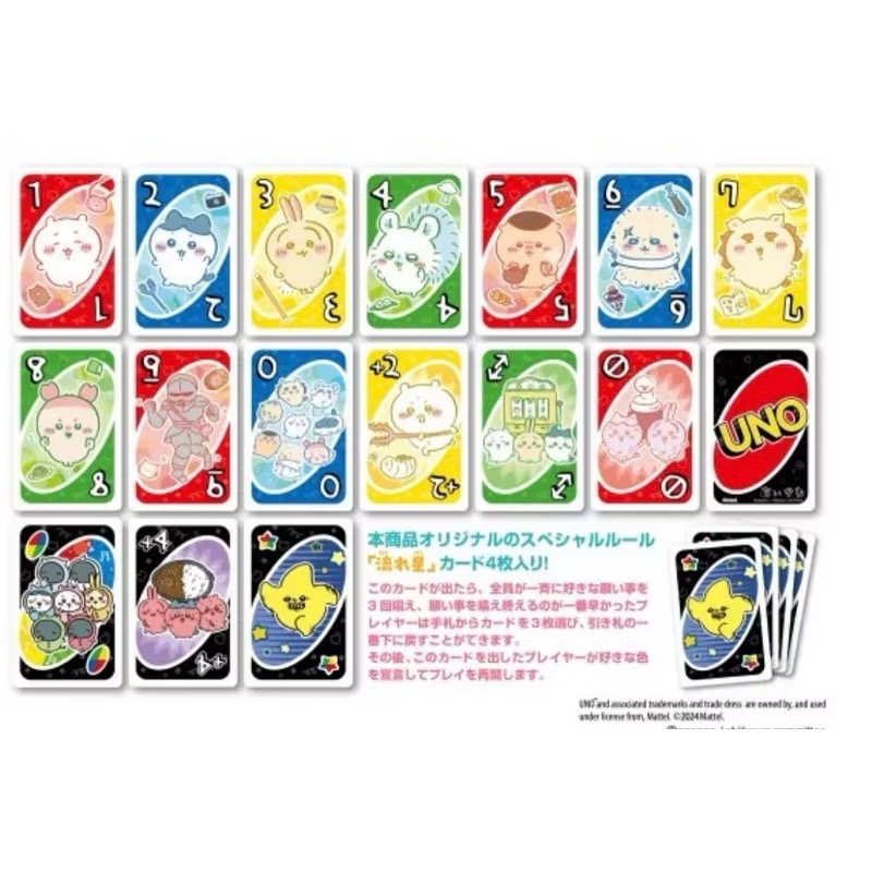 日本🇯🇵UNO 卡牌桌遊 鏈鋸人 吉伊卡哇 鬼滅 海賊王 七龍珠  間諜家 哆啦 小新 寶可夢  角落生物 龍貓 瑪-細節圖10