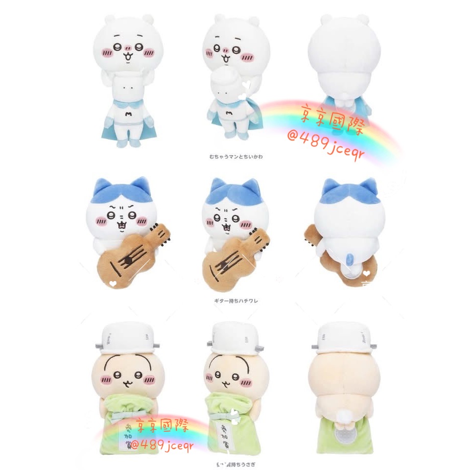 新品 日本🇯🇵吉伊卡哇 電腦掛件 公仔 造型 上班族 療癒必備 陪您一起工作上班 京京國際代購-細節圖3