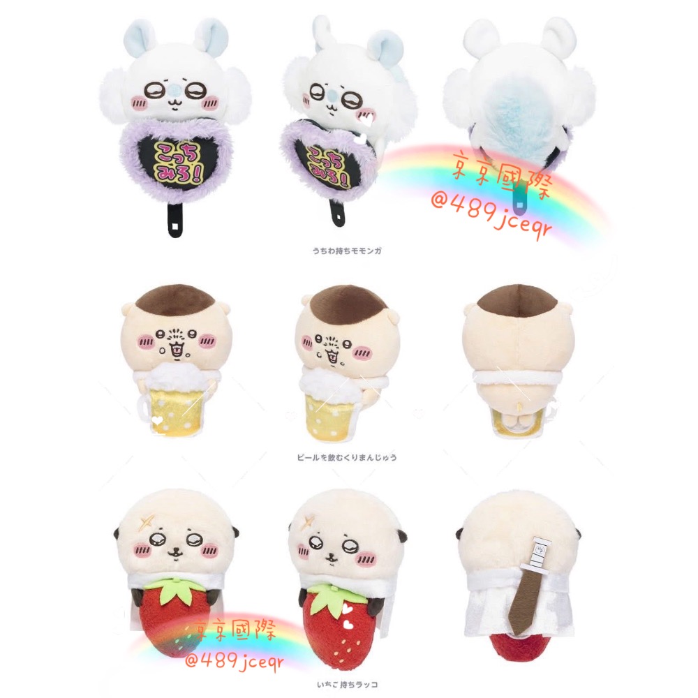 新品 日本🇯🇵吉伊卡哇 電腦掛件 公仔 造型 上班族 療癒必備 陪您一起工作上班 京京國際代購-細節圖4