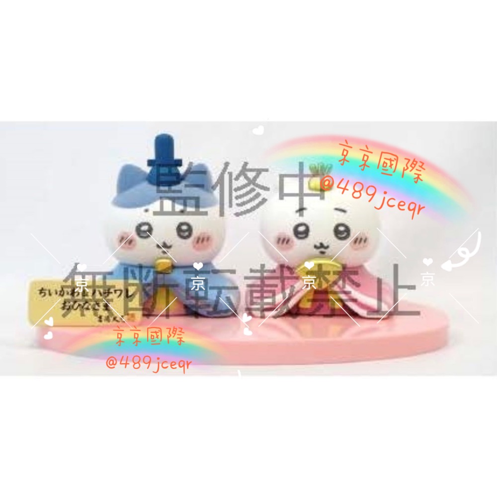 日本🇯🇵吉伊卡哇 新年迷你雛人形 限定 數量有限 預購 京京國際代購-細節圖3