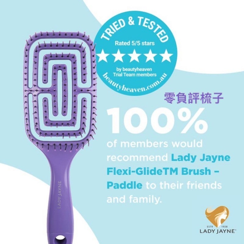 澳洲Lady Jayne空氣感順髮梳子 蓬鬆自然感且不毛躁 京京國際代類-細節圖4