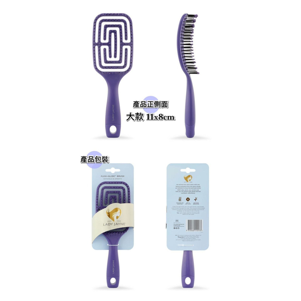 澳洲Lady Jayne空氣感順髮梳子 蓬鬆自然感且不毛躁 京京國際代類-細節圖6