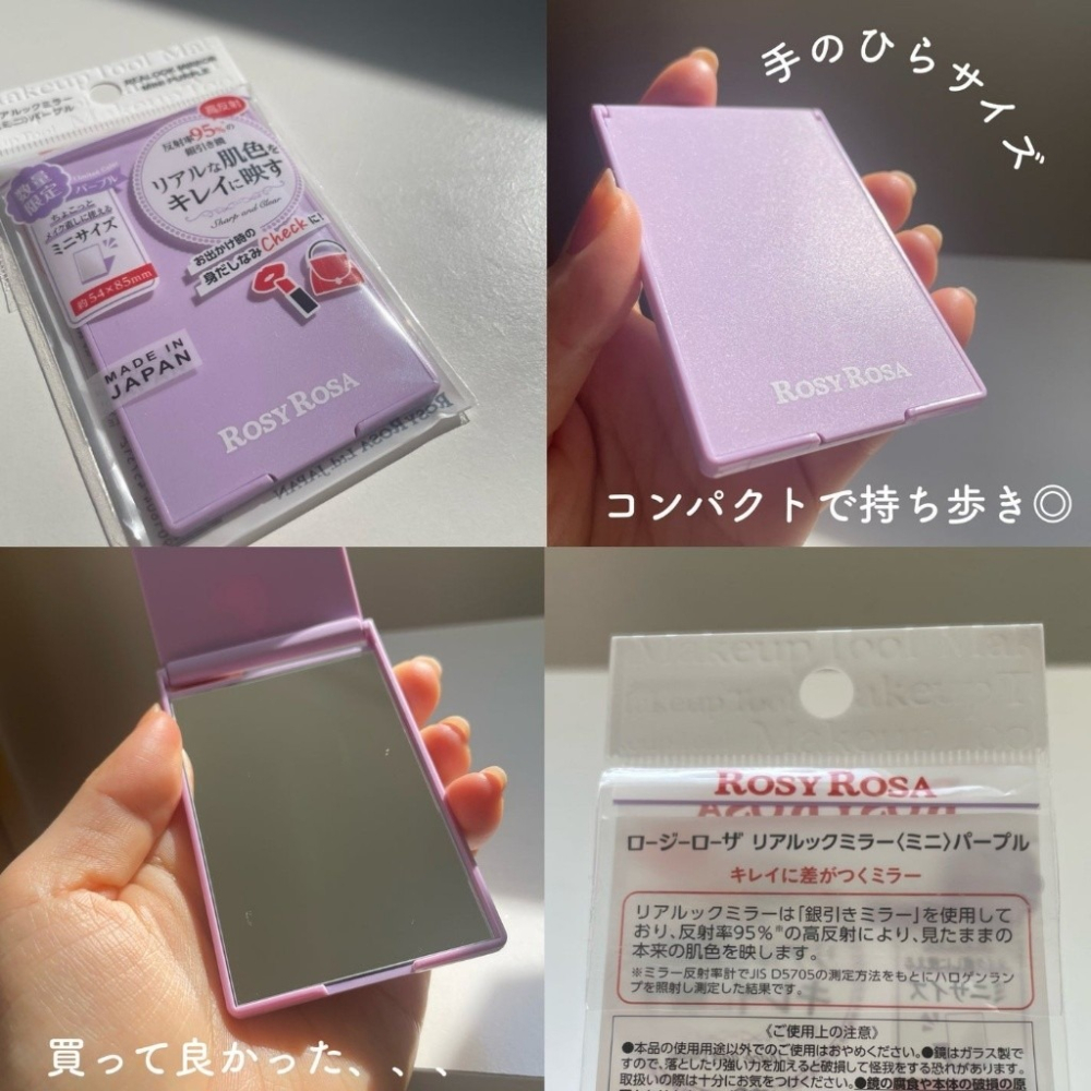 日本製  ROSY ROSA 95%高還原真實之鏡(迷你便攜款)可以照出最真實的自己 京京國際代購 @489jceqr-細節圖6