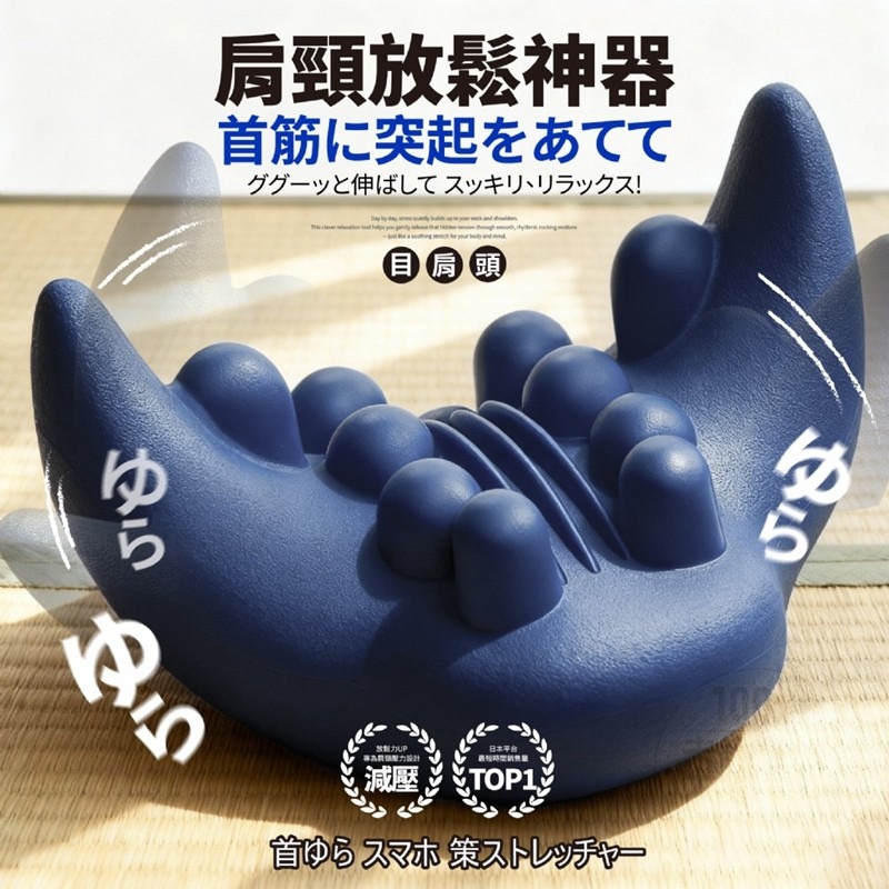 251120 台灣  肩楽眠® 肩頸深層解壓救援枕 日本理療師都在用的解壓神器💥 京京國際代購-細節圖6