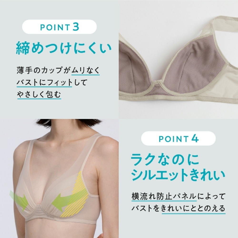日本 LECIEN 輕盈 減壓 無鋼圈  華歌爾 旗下內衣品牌 輕盈舒適，肩背無負擔 京京國際代購-細節圖3