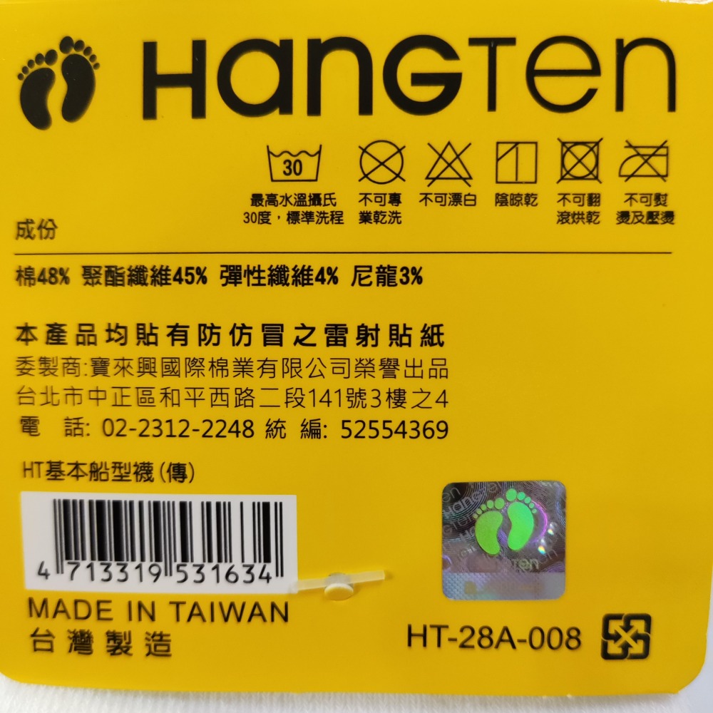 HANGTEN 棉襪 踝襪 船型襪 台灣製 22-26-細節圖3