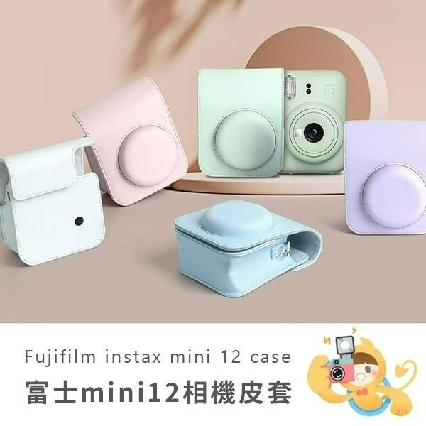 富士 INSTAX MINI12 MINI 12 拍立得 專用復古 相機 皮套 [現貨]-細節圖2