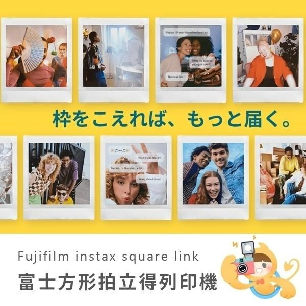 富士 instax SQUARE SQ Link 方形 手機 相片列印機 隨身 相印機 公司貨 2023新上市-細節圖9