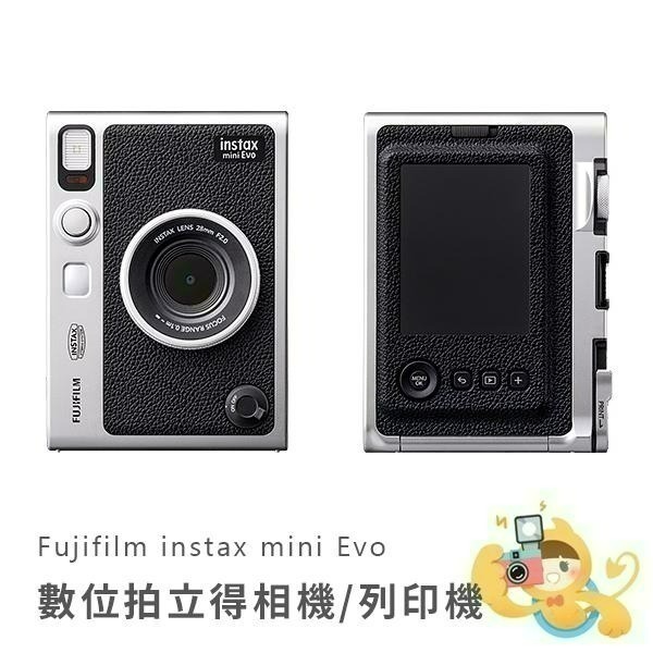 富士 instax mini EVO 濾鏡 lomo 相印機 數位相機 三合一 保固一年 公司貨 [現貨]-細節圖4