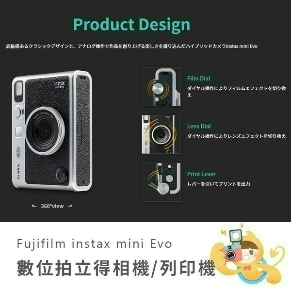 富士 instax mini EVO 濾鏡 lomo 相印機 數位相機 三合一 保固一年 公司貨 [現貨]-細節圖7