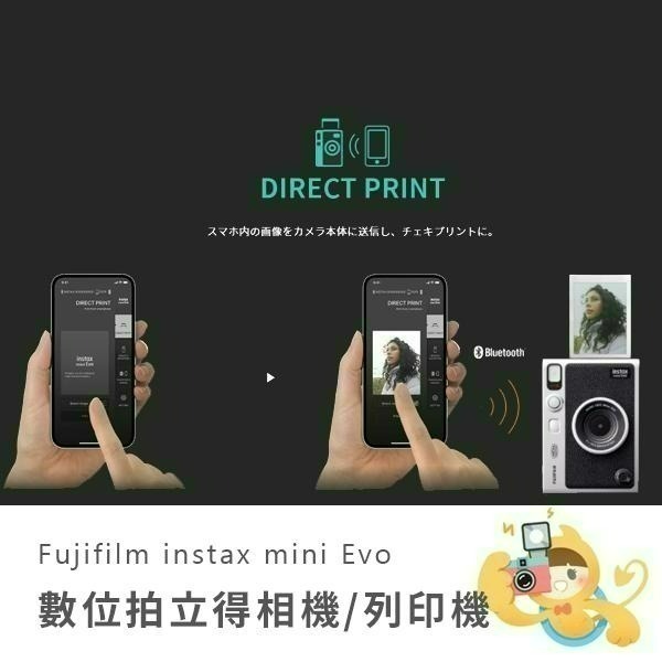 富士 instax mini EVO 濾鏡 lomo 相印機 數位相機 三合一 保固一年 公司貨 [現貨]-細節圖8