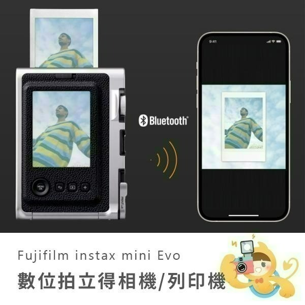 富士 instax mini EVO 濾鏡 lomo 相印機 數位相機 三合一 保固一年 公司貨 [現貨]-細節圖9