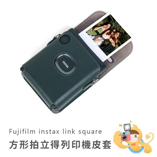 富士 INSTAX SQUARE LINK 方形 相片列印機 相印機 專用 復古 皮套 [現貨]-細節圖5