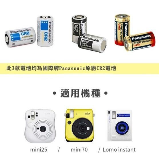 CR2 電池 原廠 單顆 適用於 MINI25 70 SP1 SQ6 Lomo＇ instant [現貨]-細節圖3