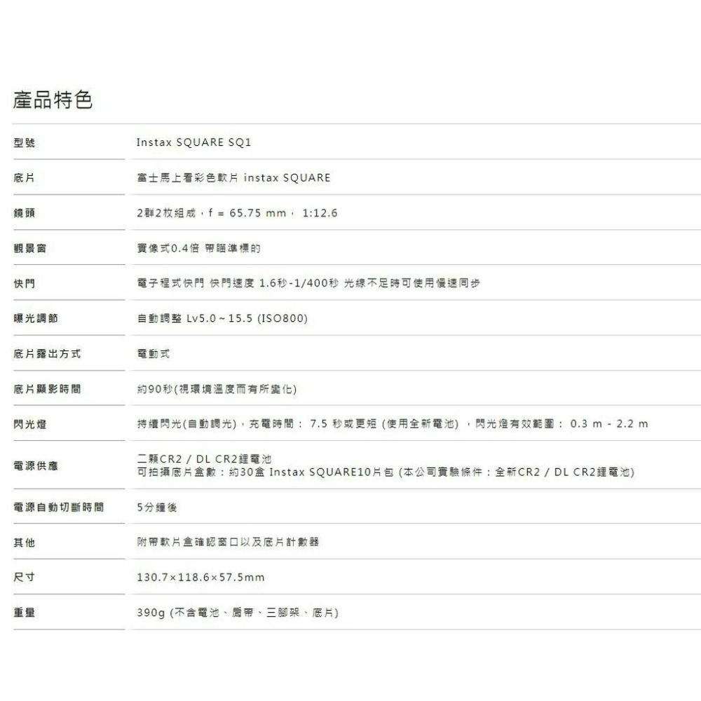 富士 SQ1 SQ 1 SQUARE 拍立得 相機 單機 方形底片 公司貨 [現貨]-細節圖7