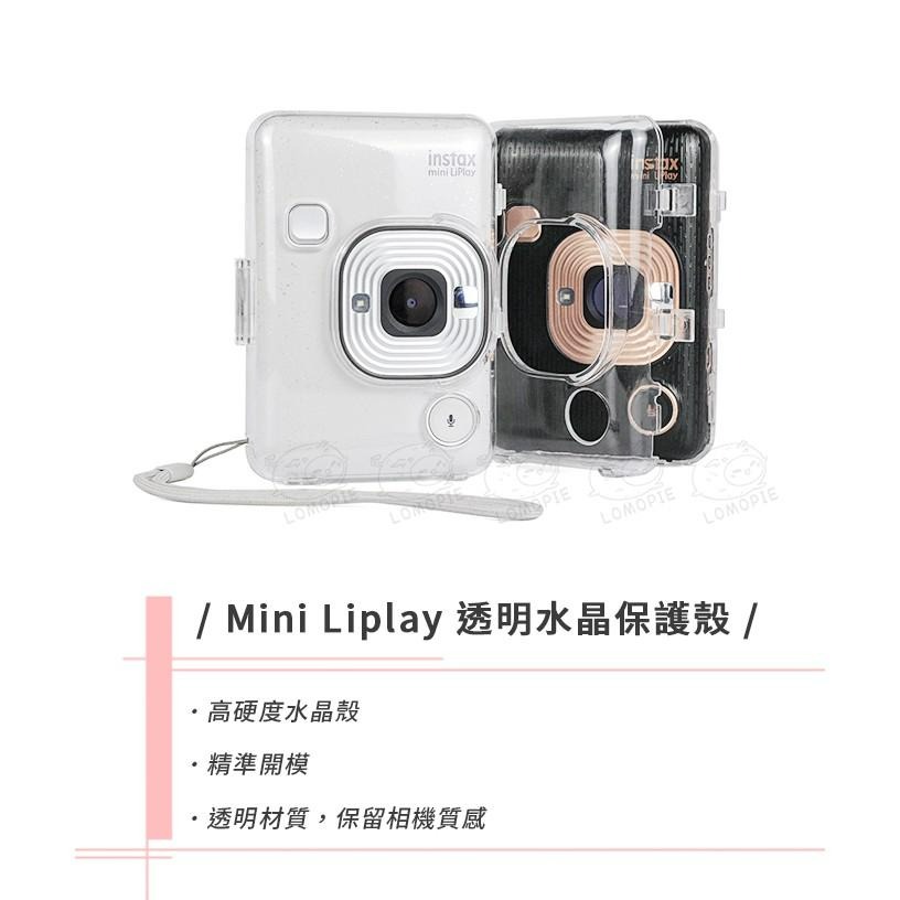 富士 Mini Liplay 拍立得 相印機 透明 水晶殼 保護殼 壓克力殼 透明殼 [現貨]-細節圖2