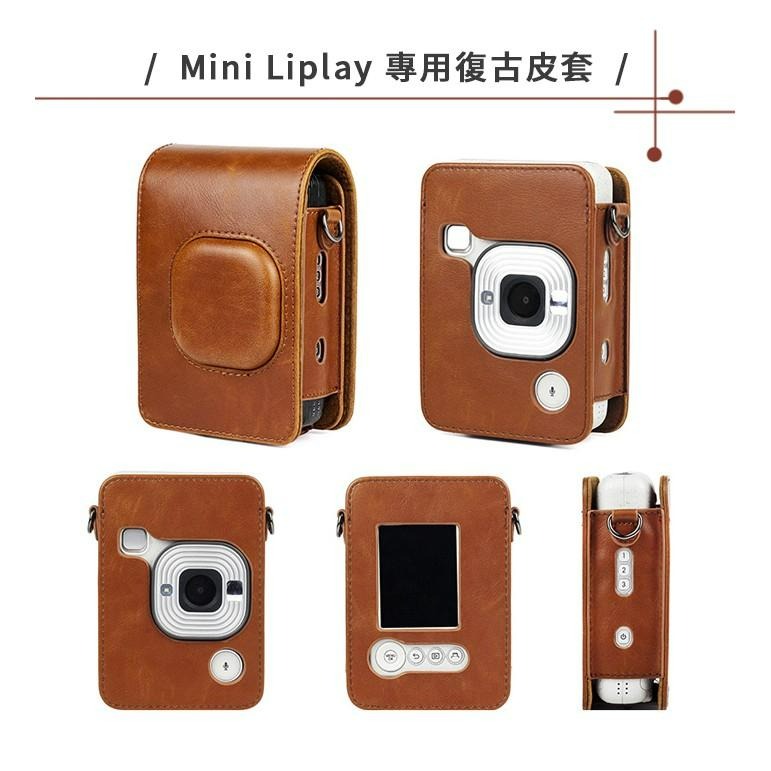 富士 instax mini Liplay 專用 復古 皮套 相機保護殼 保護套 [現貨]-細節圖3