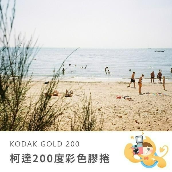 Kodak GOLD 200 柯達 200度 彩色負片 ISO200 135mm 膠捲 底片 [現貨]-細節圖3