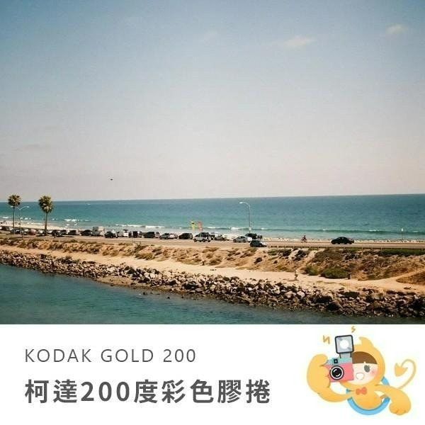 Kodak GOLD 200 柯達 200度 彩色負片 ISO200 135mm 膠捲 底片 [現貨]-細節圖4