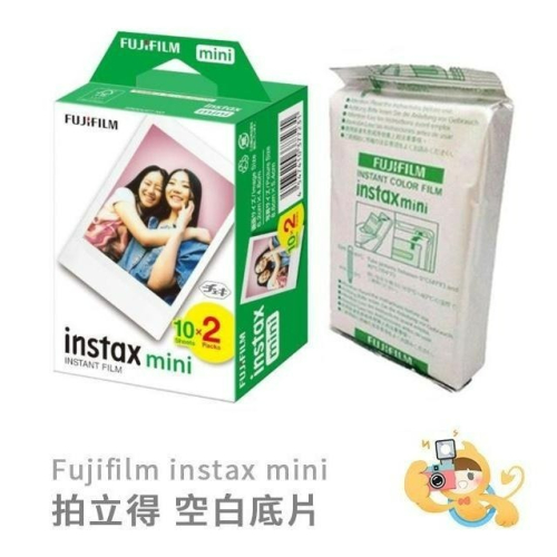 富士 instax mini 拍立得 空白 底片 1盒10張 現在都為2入包裝 [現貨]